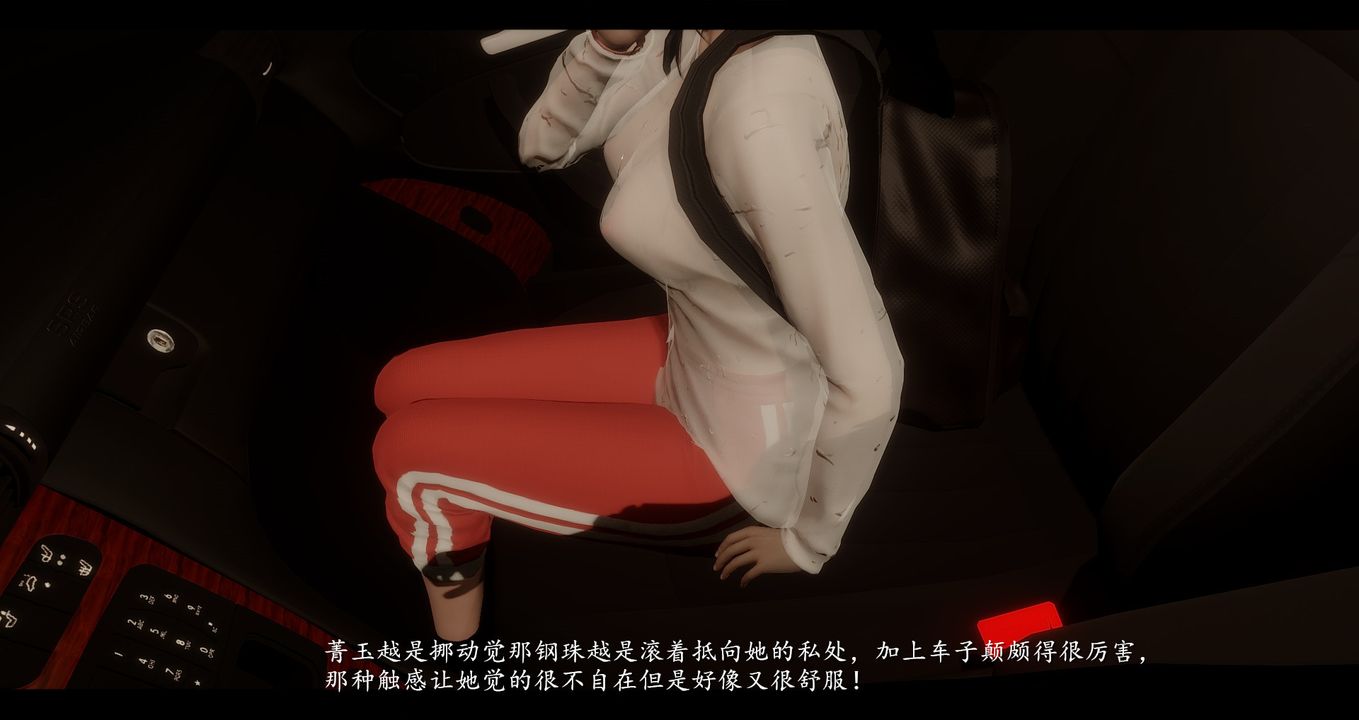 [3D]电臺主播-校花菁玉的沈沦第01话