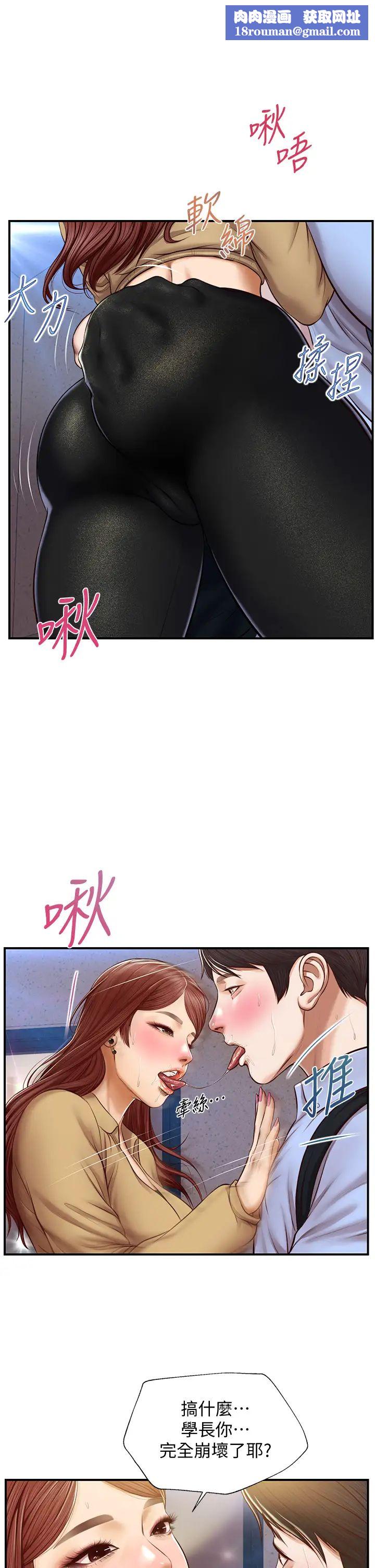 纯情的崩坏第14话-我让妳湿了吗?