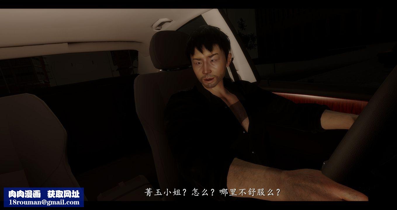 [3D]电臺主播-校花菁玉的沈沦第01话