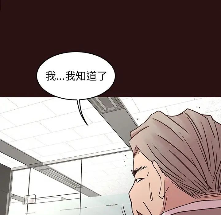 笨蛋哥哥第43话