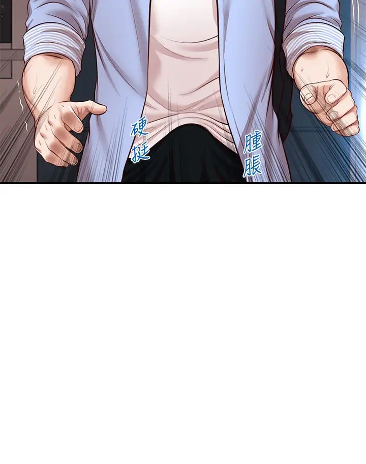 純情的崩壞第14話-我讓妳濕了嗎?