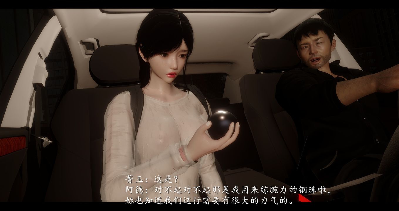 [3D]電臺主播-校花菁玉的沈淪第02話