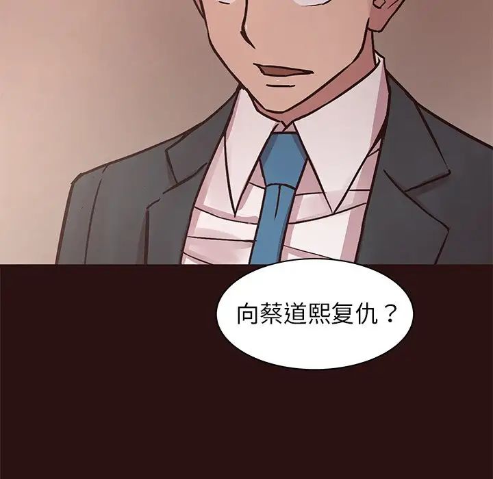 笨蛋哥哥第43话