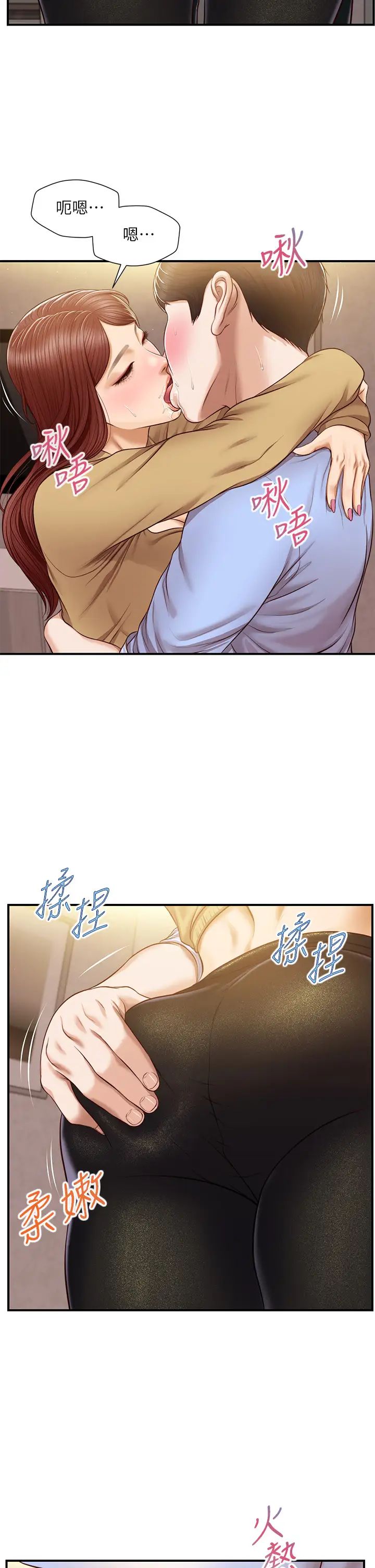 纯情的崩坏第14话-我让妳湿了吗?
