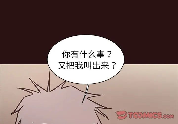 笨蛋哥哥第44话