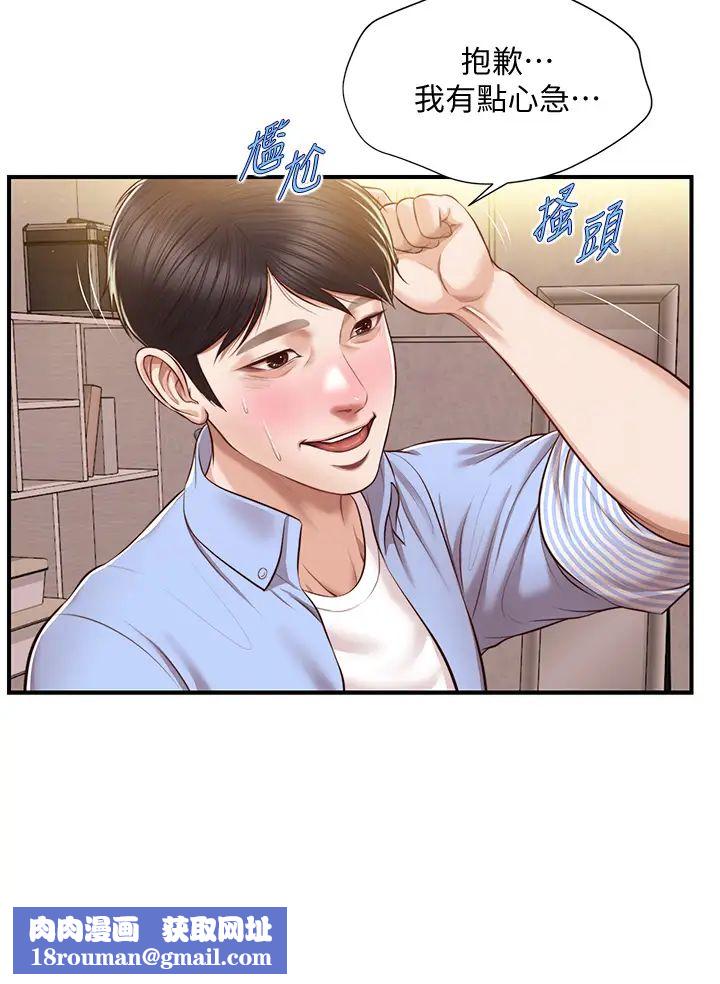 纯情的崩坏第14话-我让妳湿了吗?