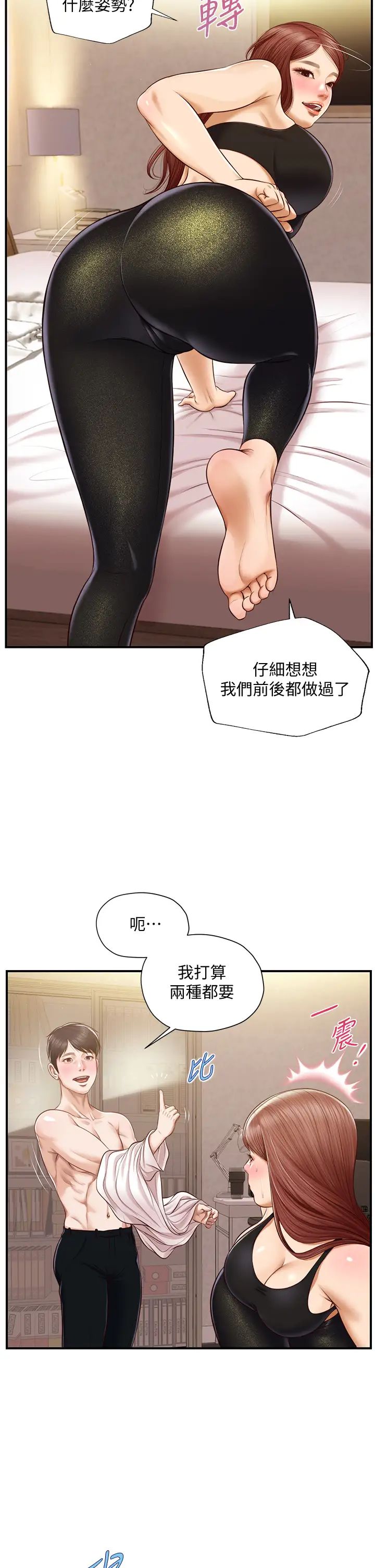 纯情的崩坏第14话-我让妳湿了吗?