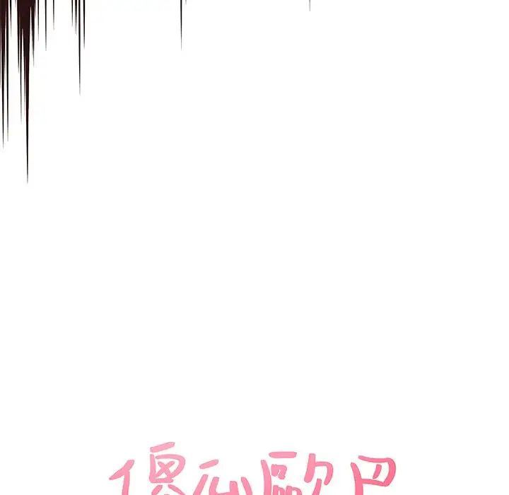 笨蛋哥哥第44话