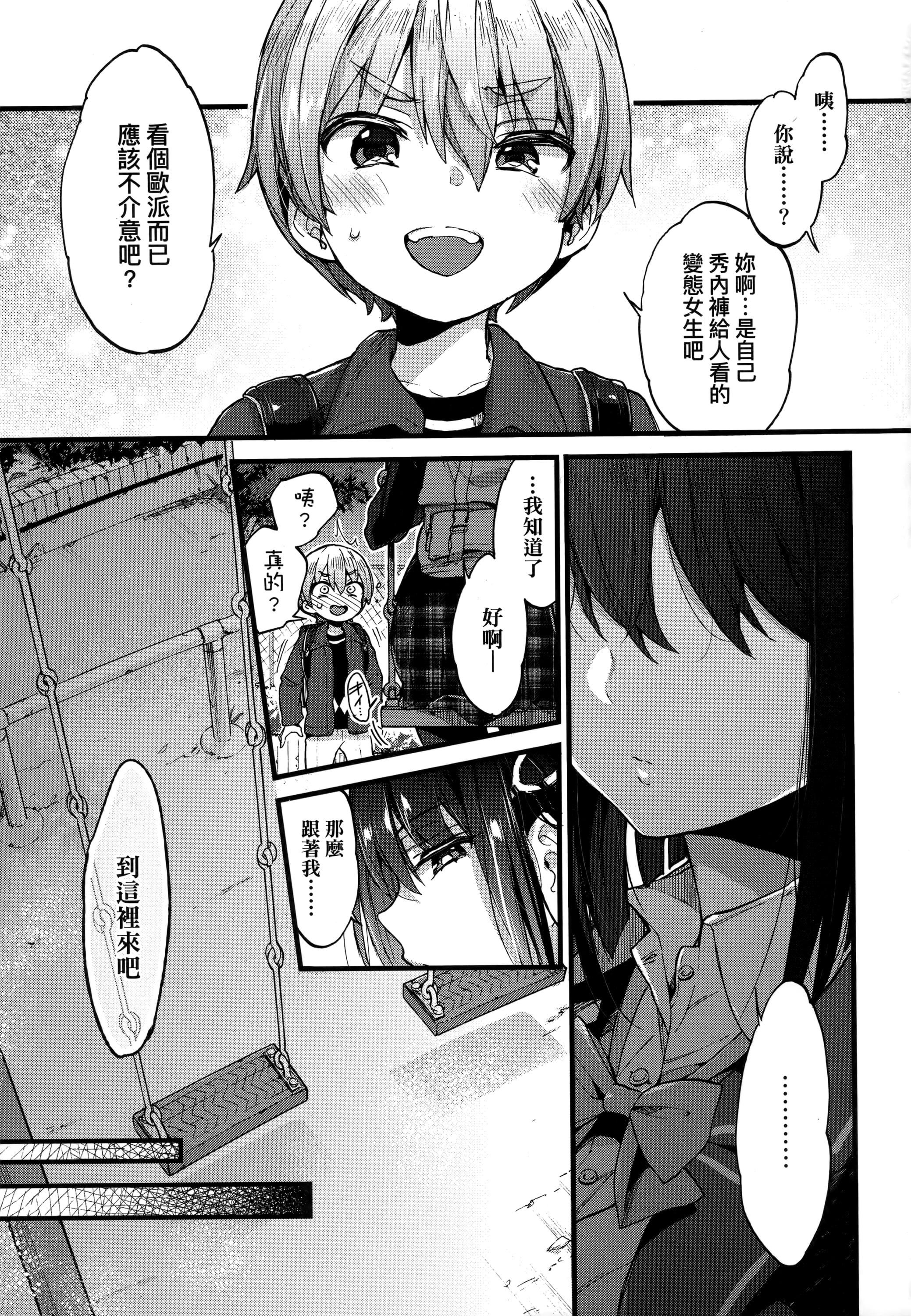 [森岛コン]おねえちゃんたいむ♡[中国翻訳][森岛コン]おねえちゃんたいむ♡[中国翻訳]