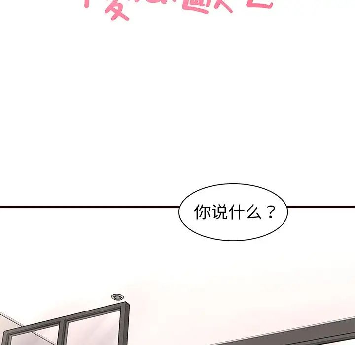 笨蛋哥哥第44话
