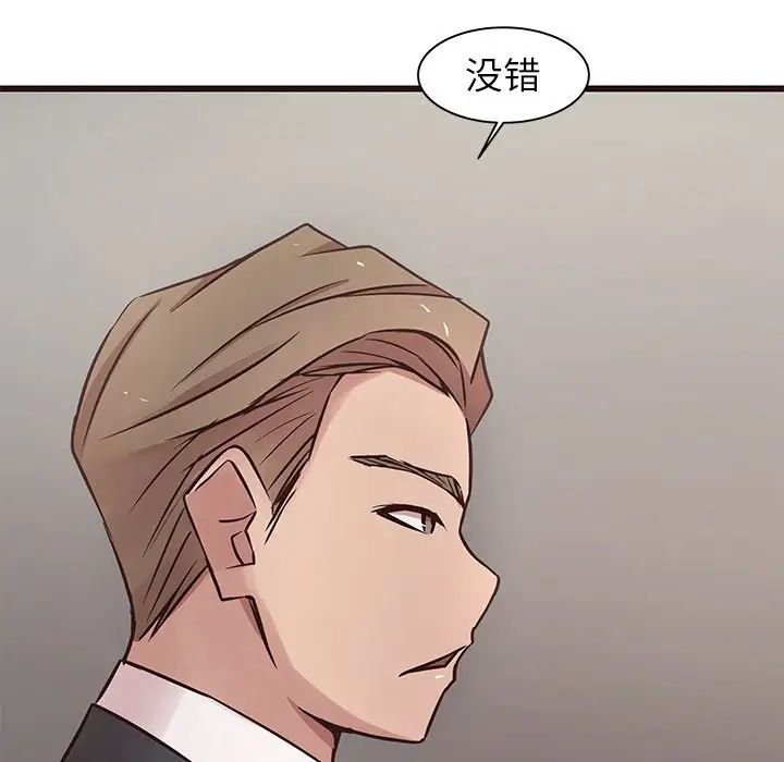 笨蛋哥哥第44话