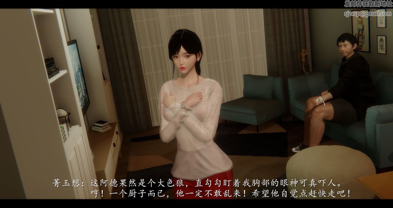 [3D]电臺主播-校花菁玉的沈沦第02话