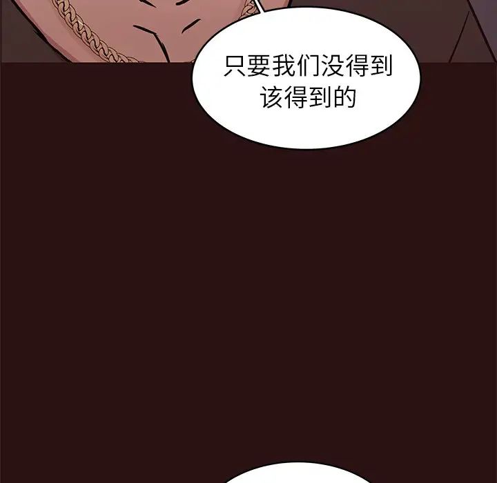 笨蛋哥哥第44话