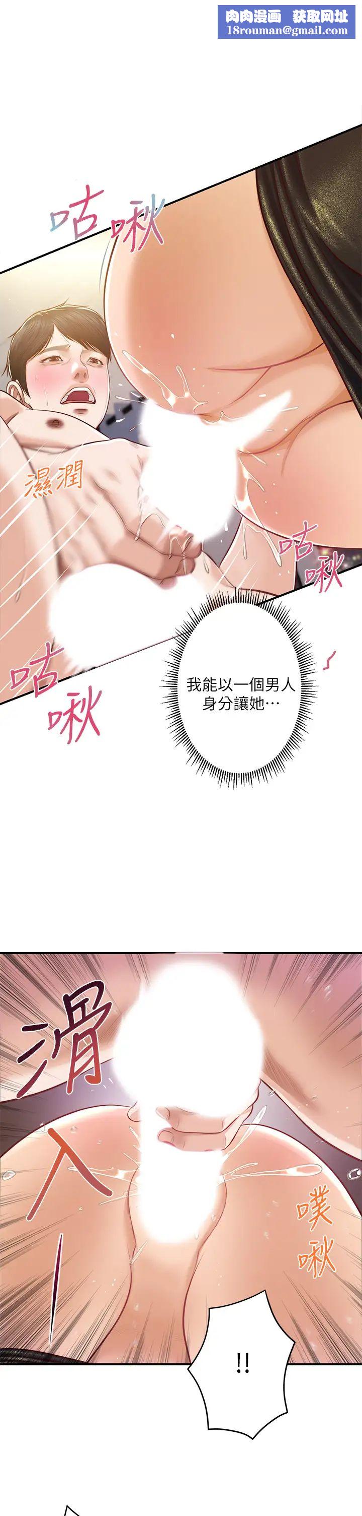 純情的崩壞第15話-再次探索美娜的身體