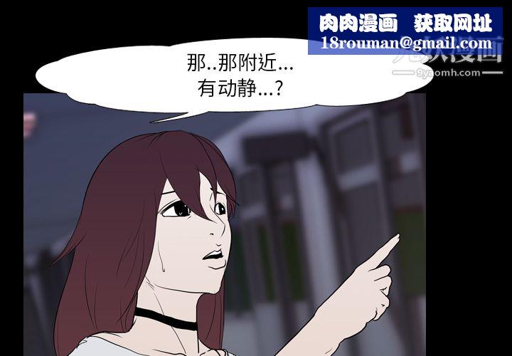 生存游戏第11话