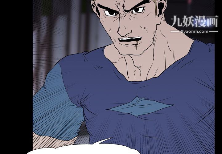 生存遊戲第11話