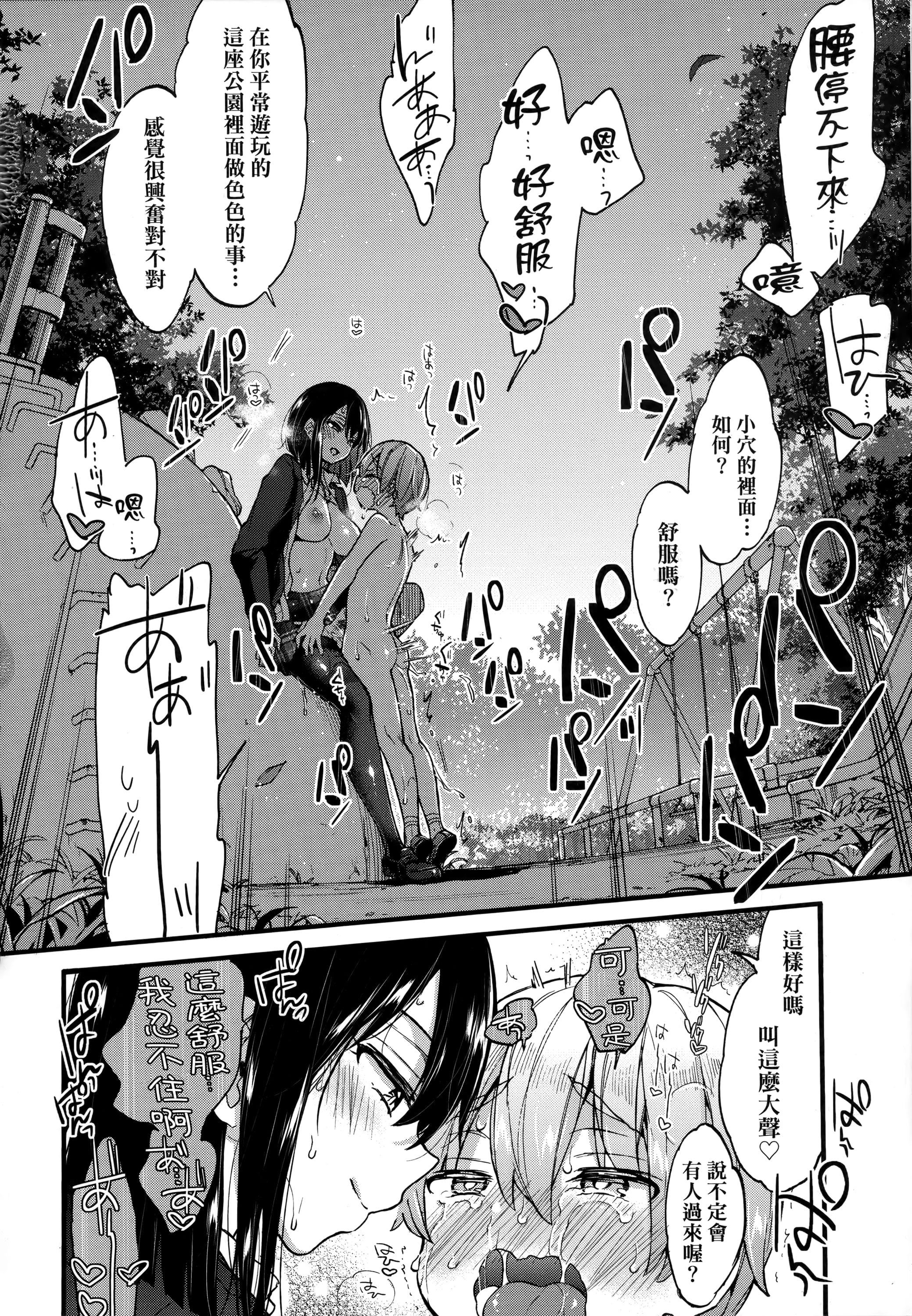 [森岛コン]おねえちゃんたいむ♡[中国翻訳][森岛コン]おねえちゃんたいむ♡[中国翻訳]