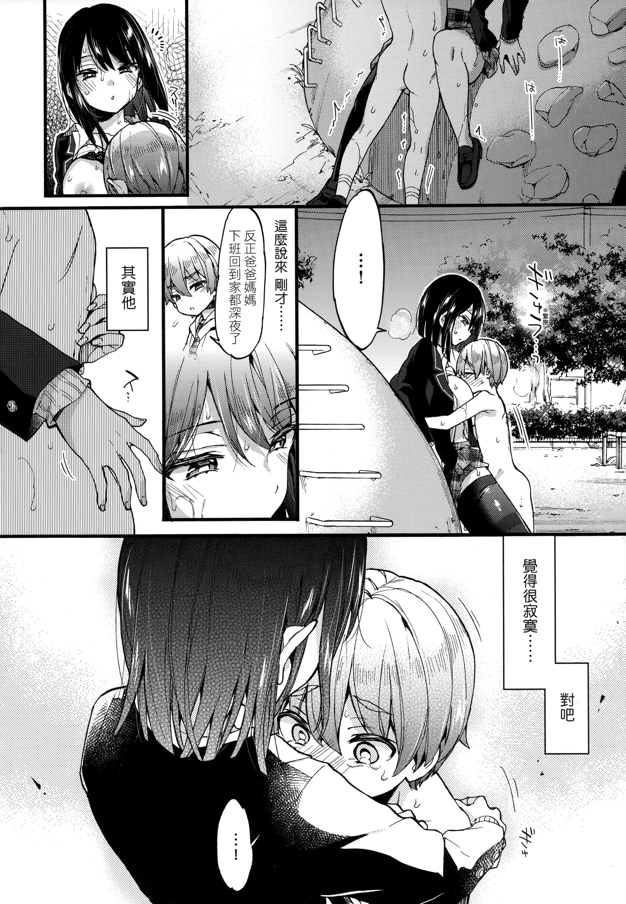 [森岛コン]おねえちゃんたいむ♡[中国翻訳][森岛コン]おねえちゃんたいむ♡[中国翻訳]