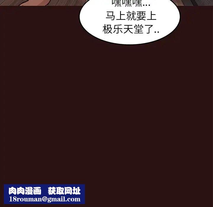 笨蛋哥哥第44話