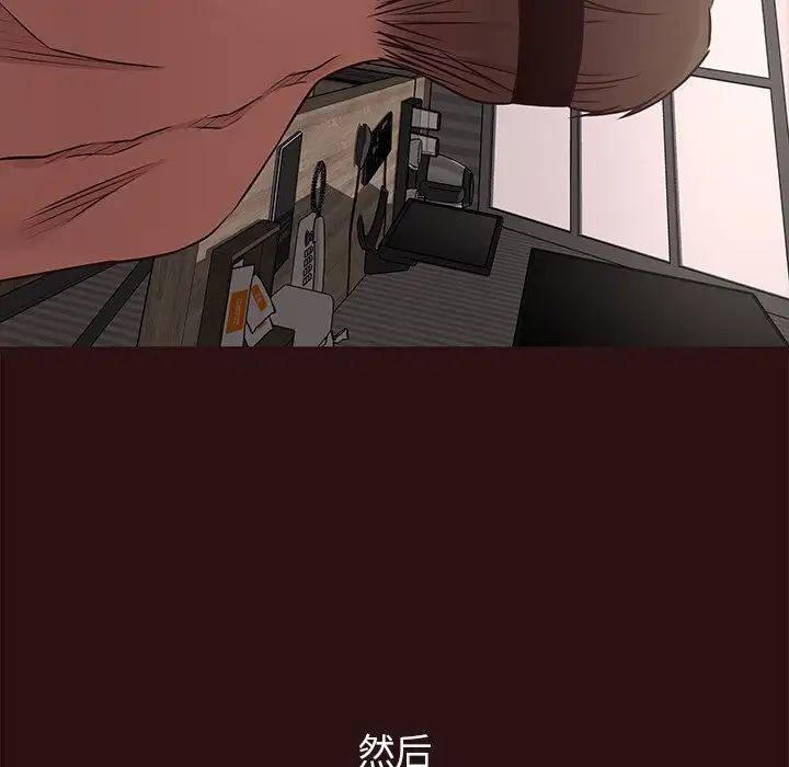 笨蛋哥哥第44話