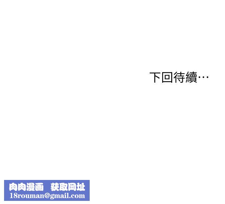 純情的崩壞第15話-再次探索美娜的身體