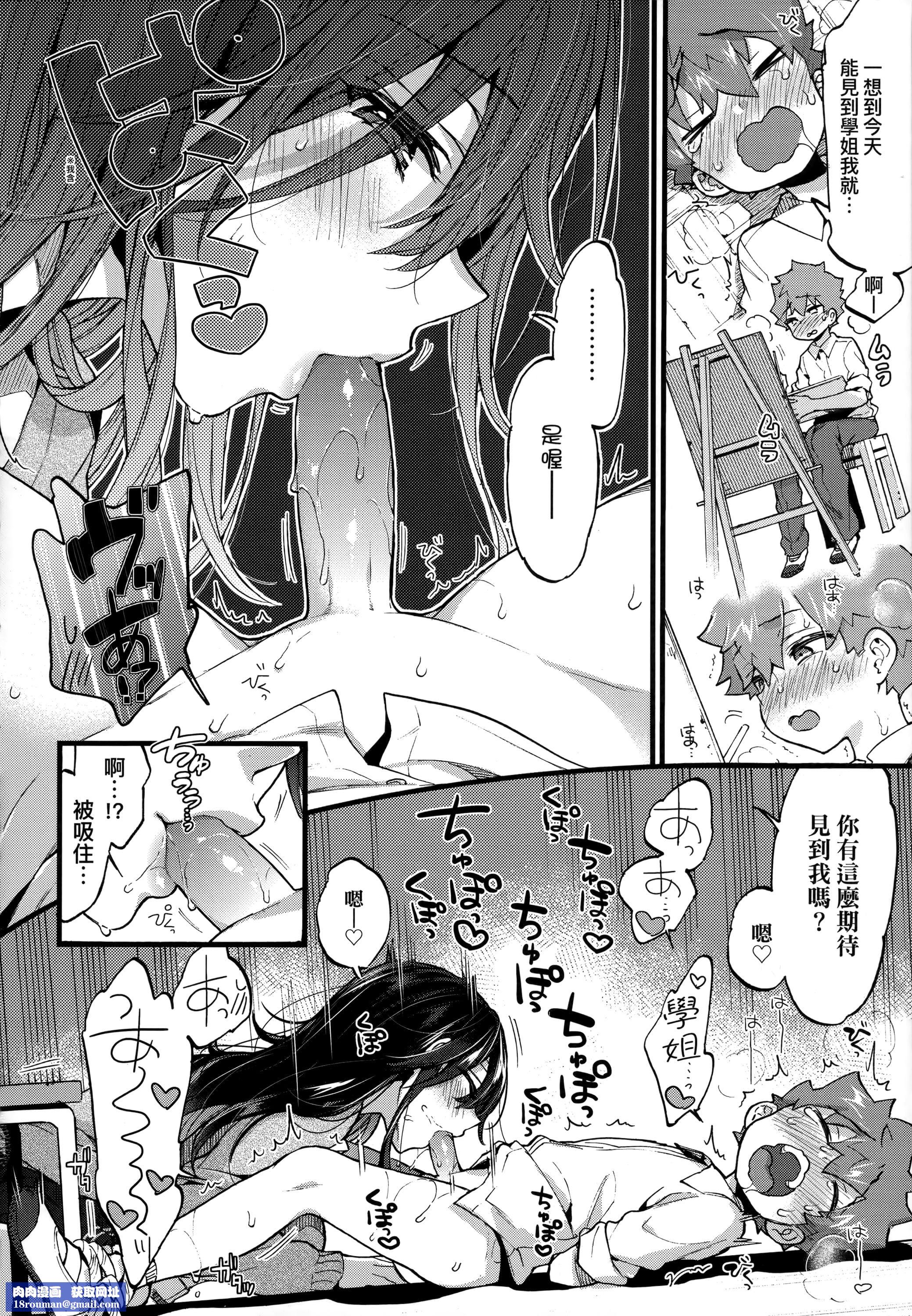 [森島コン]おねえちゃんたいむ♡[中國翻訳][森島コン]おねえちゃんたいむ♡[中國翻訳]
