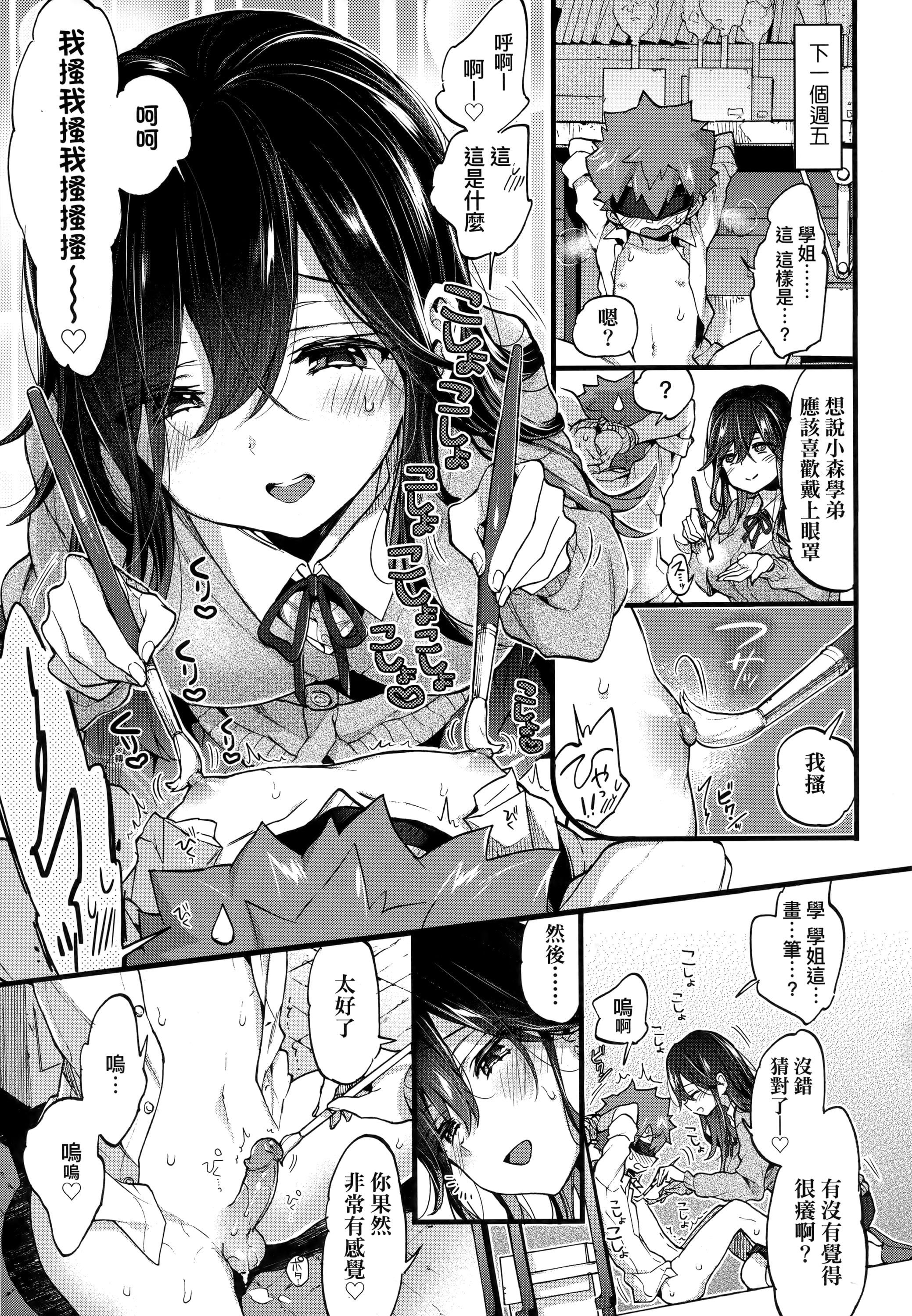 [森岛コン]おねえちゃんたいむ♡[中国翻訳][森岛コン]おねえちゃんたいむ♡[中国翻訳]