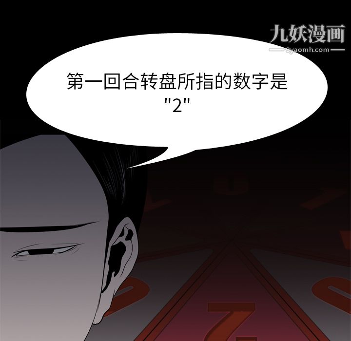生存游戏第11话