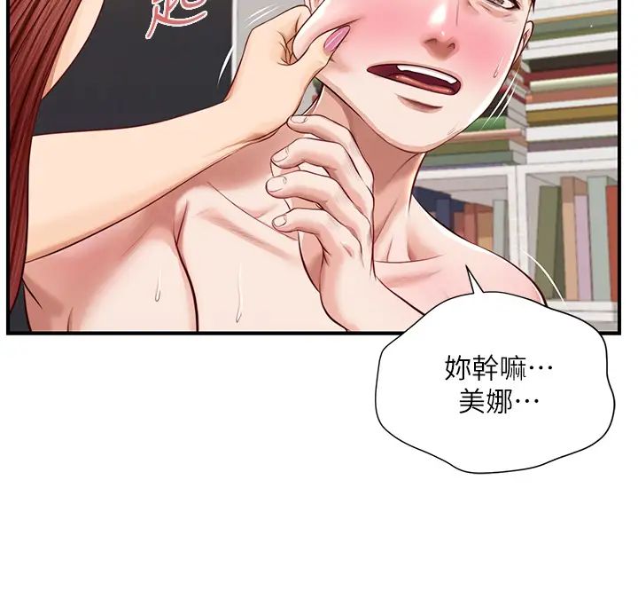 纯情的崩坏第16话-令人欲罢不能的紧度