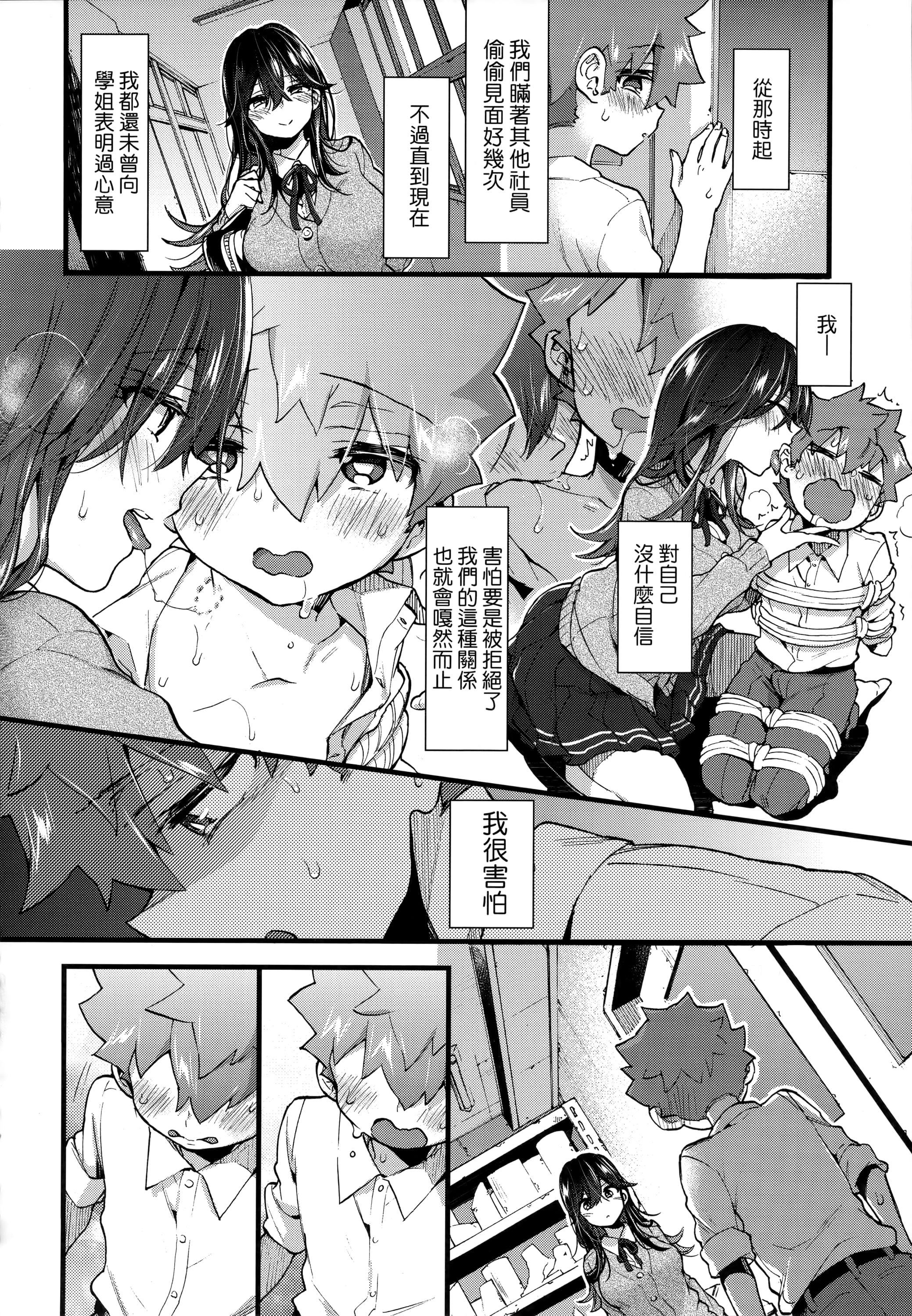 [森岛コン]おねえちゃんたいむ♡[中国翻訳][森岛コン]おねえちゃんたいむ♡[中国翻訳]