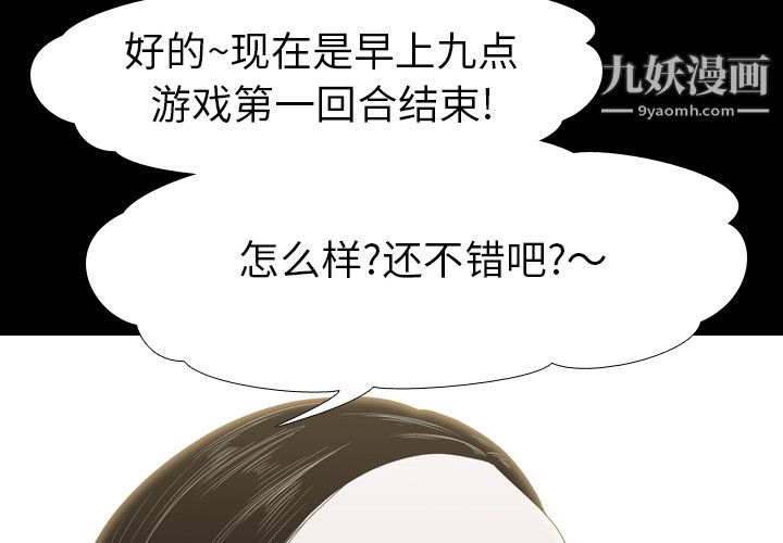 生存游戏第12话