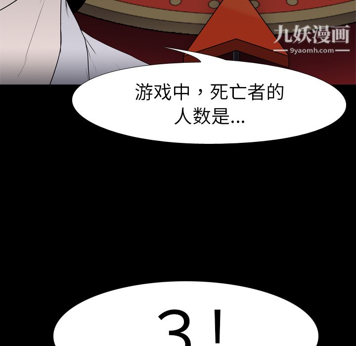生存游戏第12话