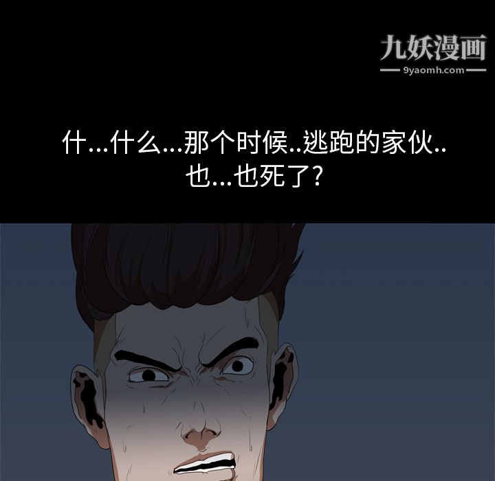 生存游戏第12话