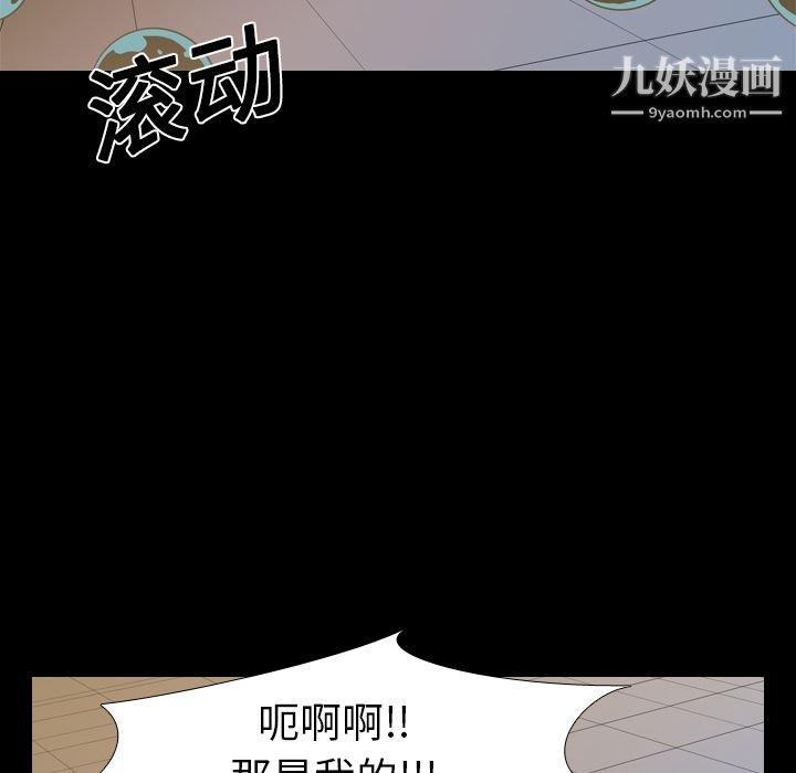 生存游戏第12话