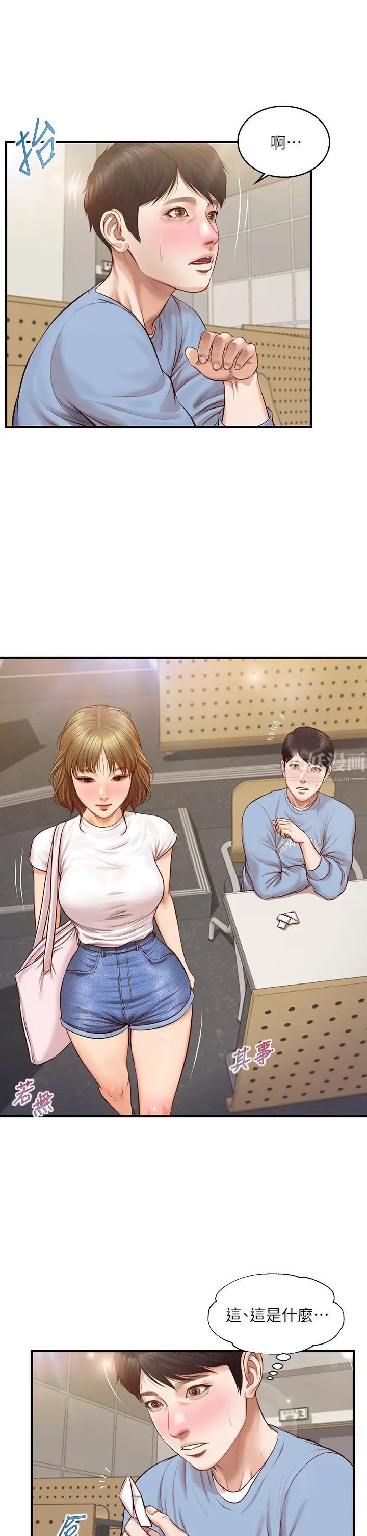 纯情的崩坏第18话-我在妳心里到底算什么?