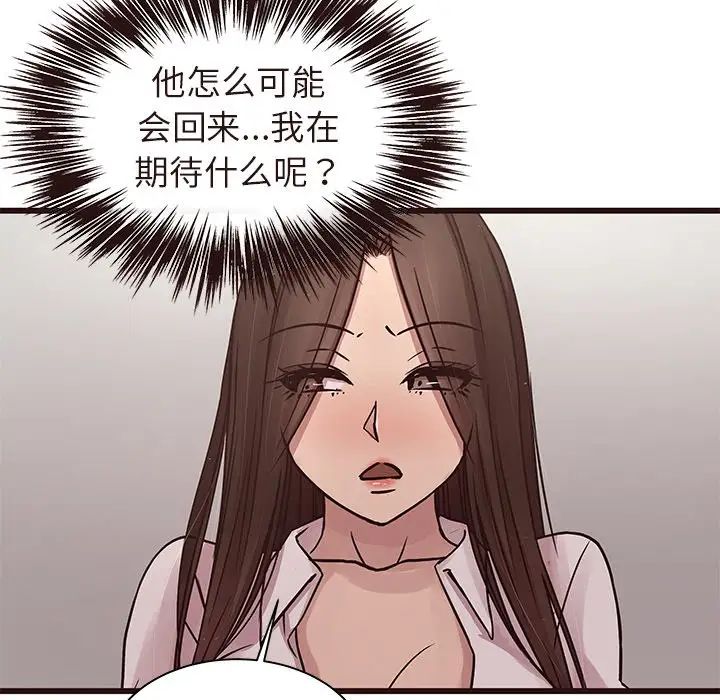 笨蛋哥哥第45话-最终话（完结）