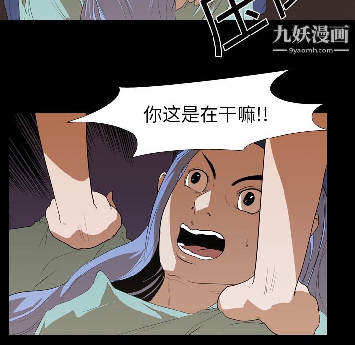 生存遊戲第13話