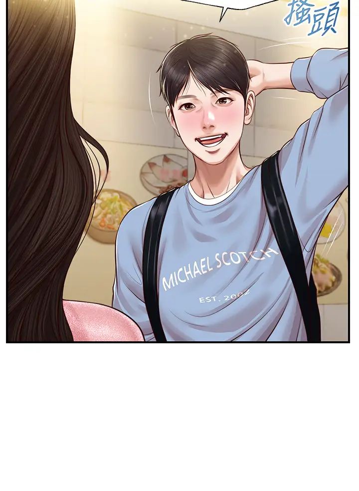 純情的崩壞第19話-全身濕透的雅妍