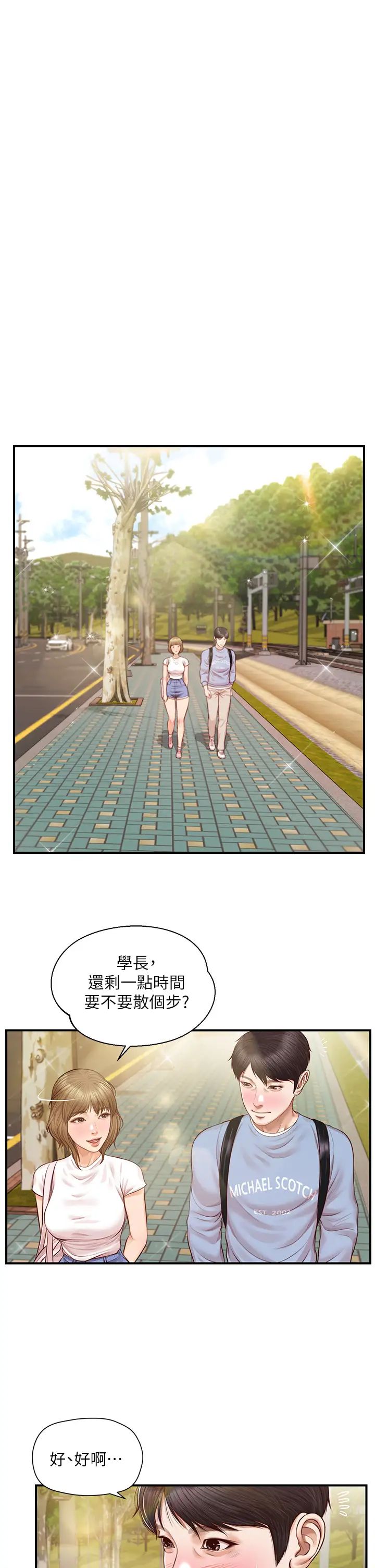 純情的崩壞第19話-全身濕透的雅妍