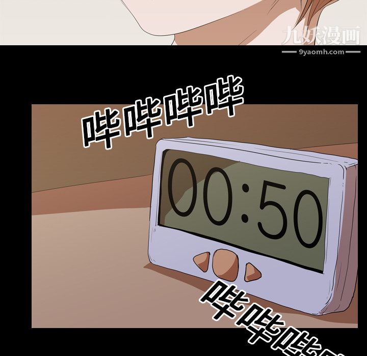 生存游戏第13话