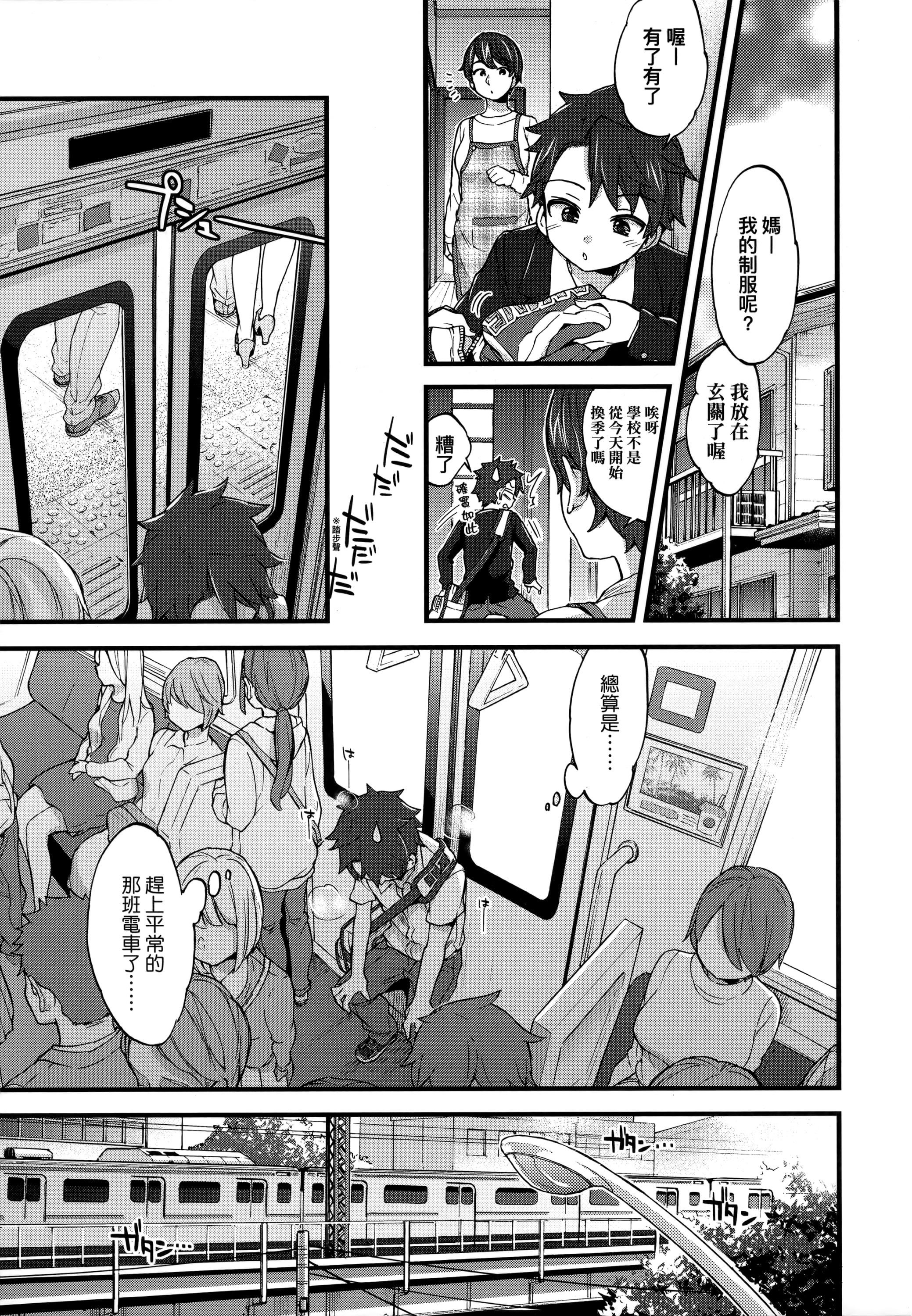 [森岛コン]おねえちゃんたいむ♡[中国翻訳][森岛コン]おねえちゃんたいむ♡[中国翻訳]