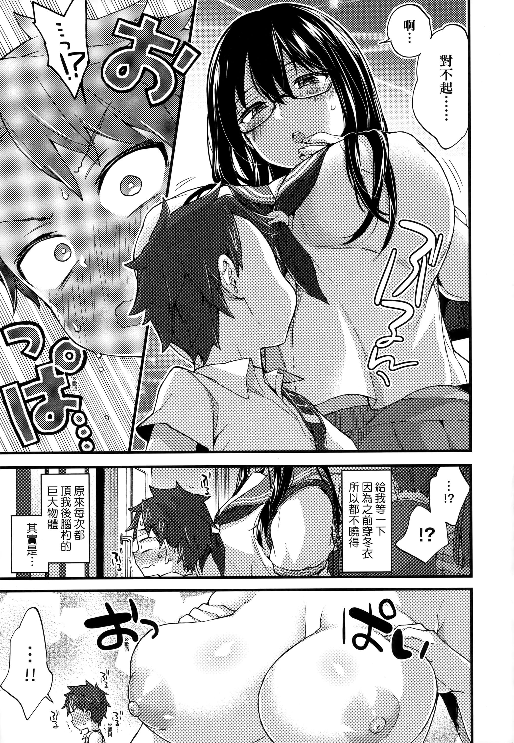 [森岛コン]おねえちゃんたいむ♡[中国翻訳][森岛コン]おねえちゃんたいむ♡[中国翻訳]
