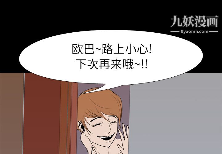 生存游戏第14话