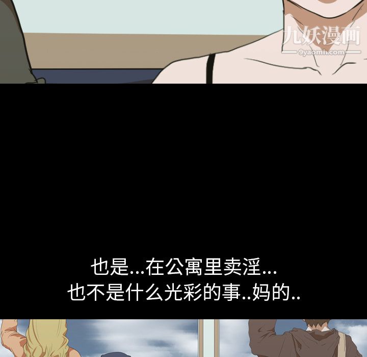 生存游戏第14话