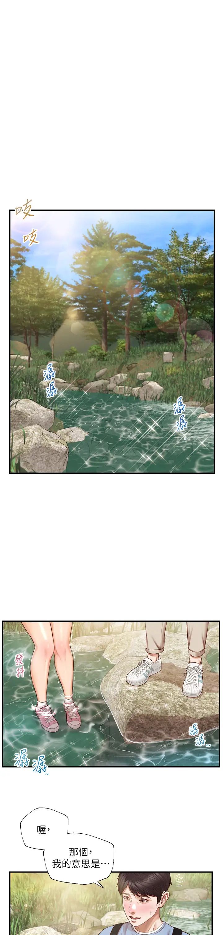 纯情的崩坏第20话-第一次看到雅妍裸体