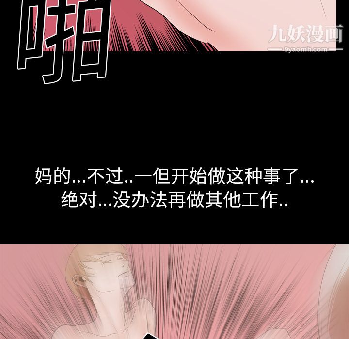 生存游戏第14话