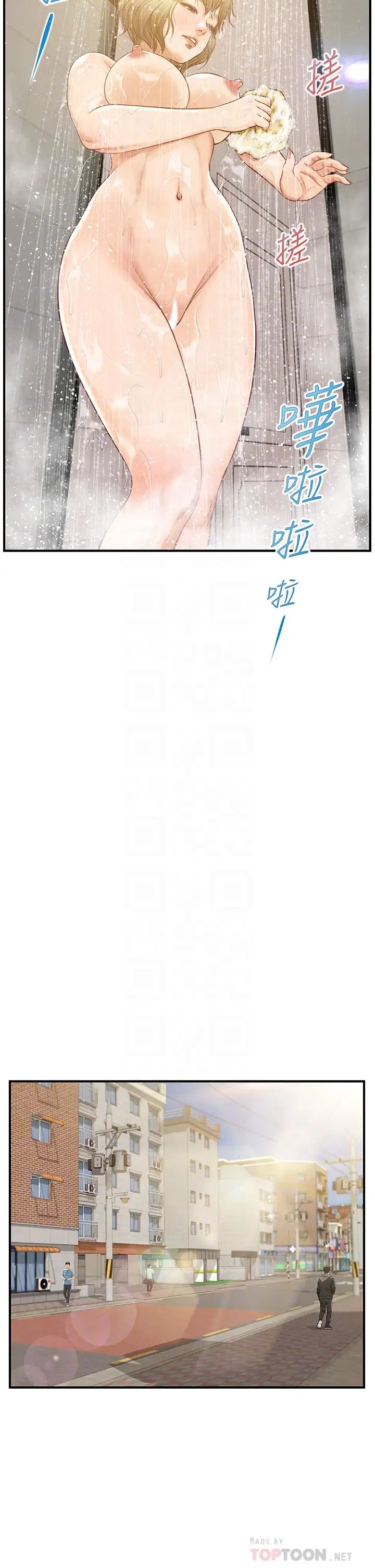 纯情的崩坏第20话-第一次看到雅妍裸体