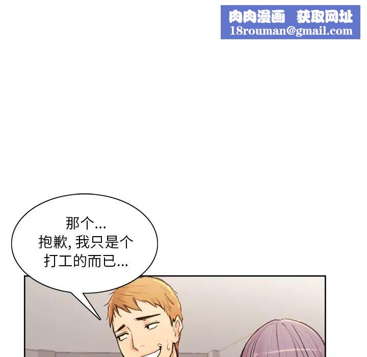 岳母家的刺激生活预告篇