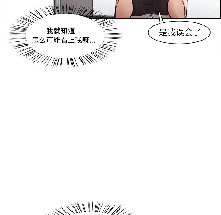 岳母家的刺激生活预告篇