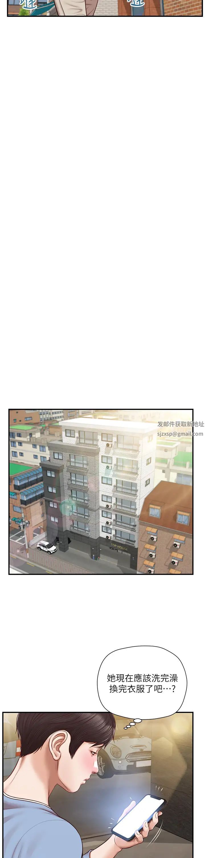 純情的崩壞第20話-第一次看到雅妍裸體